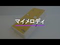 動画を再生