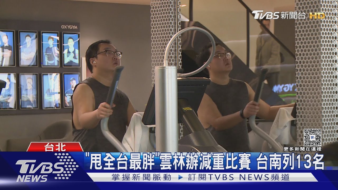 全台最胖在雲林! 高雄冠六都「甚至變胖」