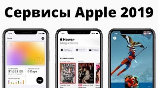 Презентация Apple 25 марта за 3 минуты: все о Apple Card, Apple Arcade, Apple News+ и Apple TV+