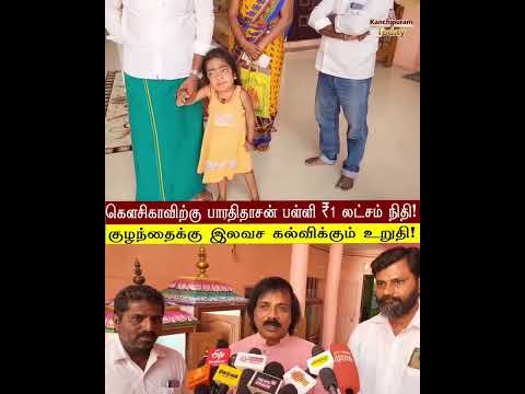 Child Medical Help