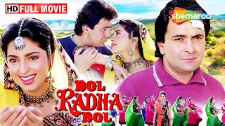 Bol Radha Bol