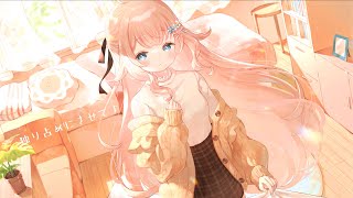 独り占めにさせてよ / 暖日いな (Official Video)