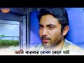 সিটে নাম লেখা আছে নাকি Faande Poriya Boga Kaande Re Soham New Ba