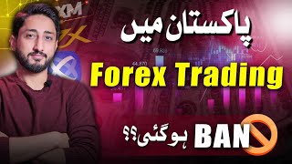 FOREX TRADING IN PAKISTAN - ILLEGAL? | MT4/MT5 Removed in Pakistan