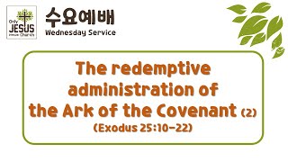 June 18, 2025 ㅣThe redemptive administration of the ark of the covenant (2)