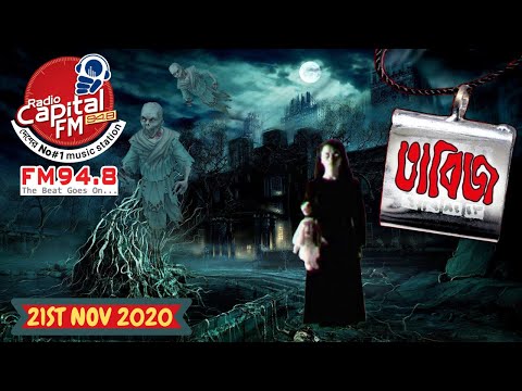 Tabiz l Season 2 l 21st November 2020