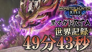 【RTA解説】モンハンライズ 50分以内で里を救う【VOICEROID実況】
