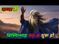 Bismillah Kah Ke Shuru Ho New Sufi Qawwali 2025 Heart Touching Sufi Qawwali Qawwali