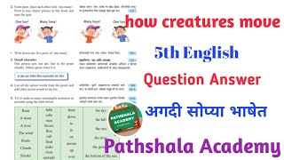 How Creatures Move Class 5 Question Answer अगदी सोप्या भाषेत  Pathshala Academy