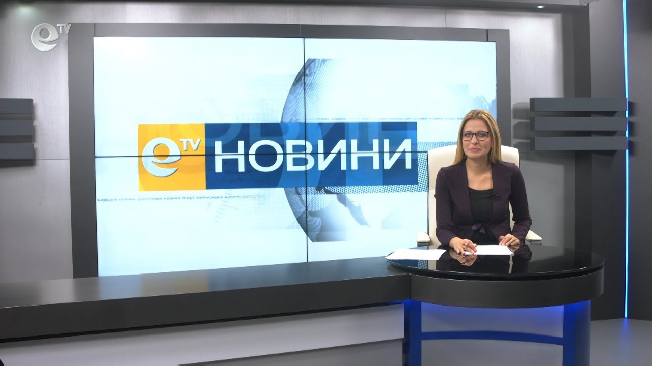 Новини 18 10 2019