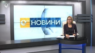 Новини 18 10 2019