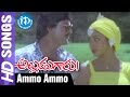 Ammo Ammo Video Song Alludugaru Movie Mohan Babu Shobana Ramya Krishnan