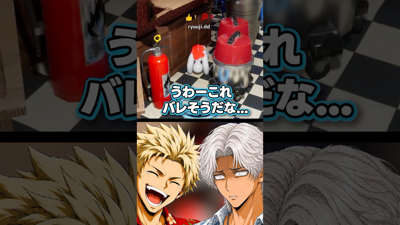 1番してはダメな隠れ方する奴www