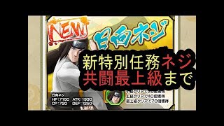 【忍ボル】ピックアップガチャ10連！どっちが来る！？