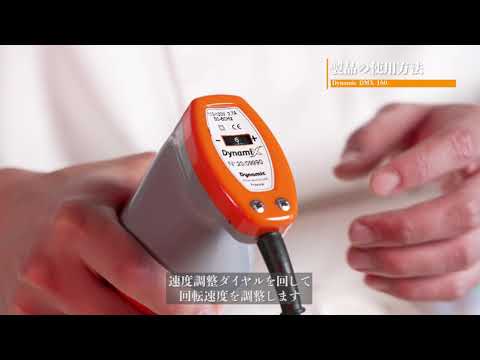 ハンドミキサー DMX160：取扱説明