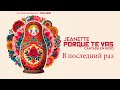 В последний раз Jeanette Porque Te Vas Cantada En RUSO Con Mhelyssa ​