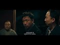Deep in the Mountain | FEFF27 Trailer