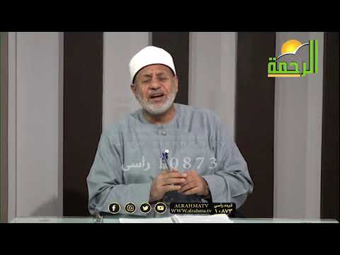 فقه أم المؤمنين عائشة برنامج مع الفقهاء مع فضيلة الشيخ محمد عبد الفتاح