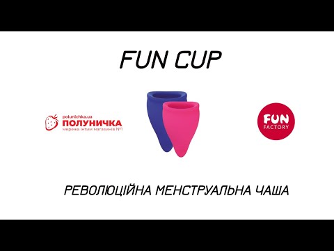 Менструальна чаша Fun Factory Fun Cup розмір А