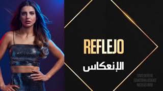 اغنية الانعكاس من المسلسل المكسيكي لحن الانتقام