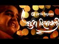 Diwali Status Song 2021 | Prachyam