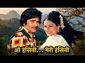 O Hansini Meri Hansini Kahan Ud Chali Kishore Kumar Zehreela Insaan Video Song R D Burman