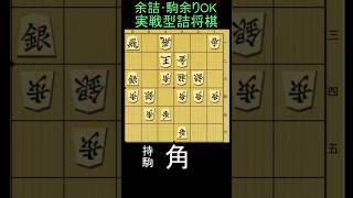 実戦詰将棋・三手詰です。1分で2～3級です。5秒なら初段