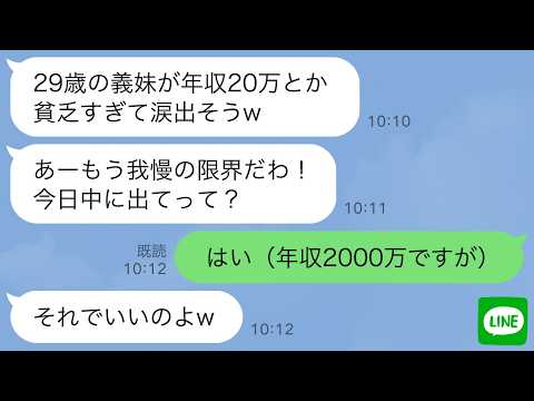 [LINE] My brother and his wife decided I was poor and kicked me out. My brother's wife said, "Get...