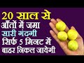 अपने शरीर में जमी गंदगी कैसे निकालें Sha