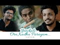 Unnikale Oru Kadha Parayam (Cover) | Happy Father's Day | Rajesh Cherthala | 100k+ views