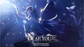ここすき - 「パニシング:グレイレイヴン」セレーナ・希声イメージ曲『Dear You あなたへ』【Covered by Hanon】
