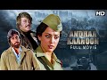 Andhaa Kaanoon Blockbuster Hindi Movie Amitabh Bachchan Rajinikanth Hema Malini