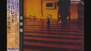 Syd Barrett-No Man&#39;s Land