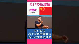 自民党のバックには誰も騒がない日本国民達には呆れるばかり