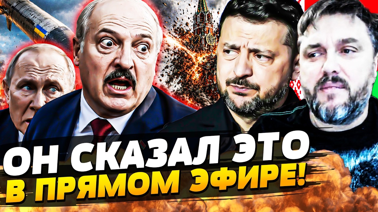 💥ЛУКАШЕНКО СДЕЛАЛ ТО, ЧЕГО НЕ ЖДАЛИ! ОБРАЩЕНИЕ К ЗЕЛЕНСКОМУ: МОМЕНТАЛЬНАЯ О?