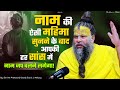 नाम की ऐसी महिमा सुनने के बाद आपकी हर स�