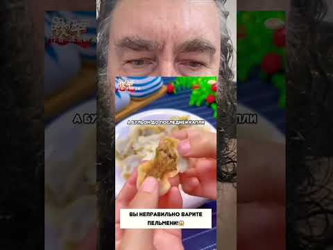 ЖАВ как варить пельмени
