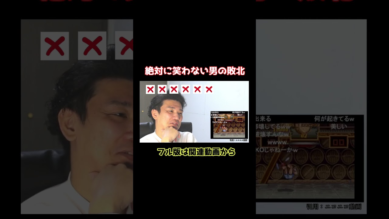 絶対に笑わない男vs【TAS】ストリートファイター2ターボ M バイソン ターボ10#shorts