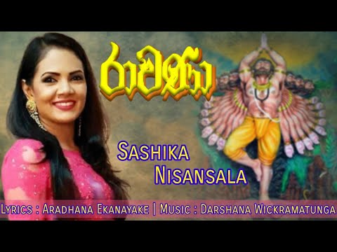 Sashika Nisansala New Song - Rawana Ma Obe Seetha (Music by Darshana Wickramatunga)