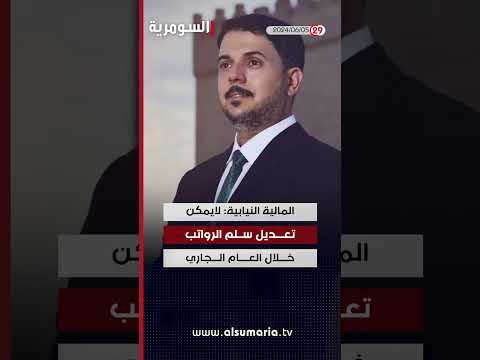 شاهد بالفيديو.. العراق في دقيقة 05-06-2024#shorts