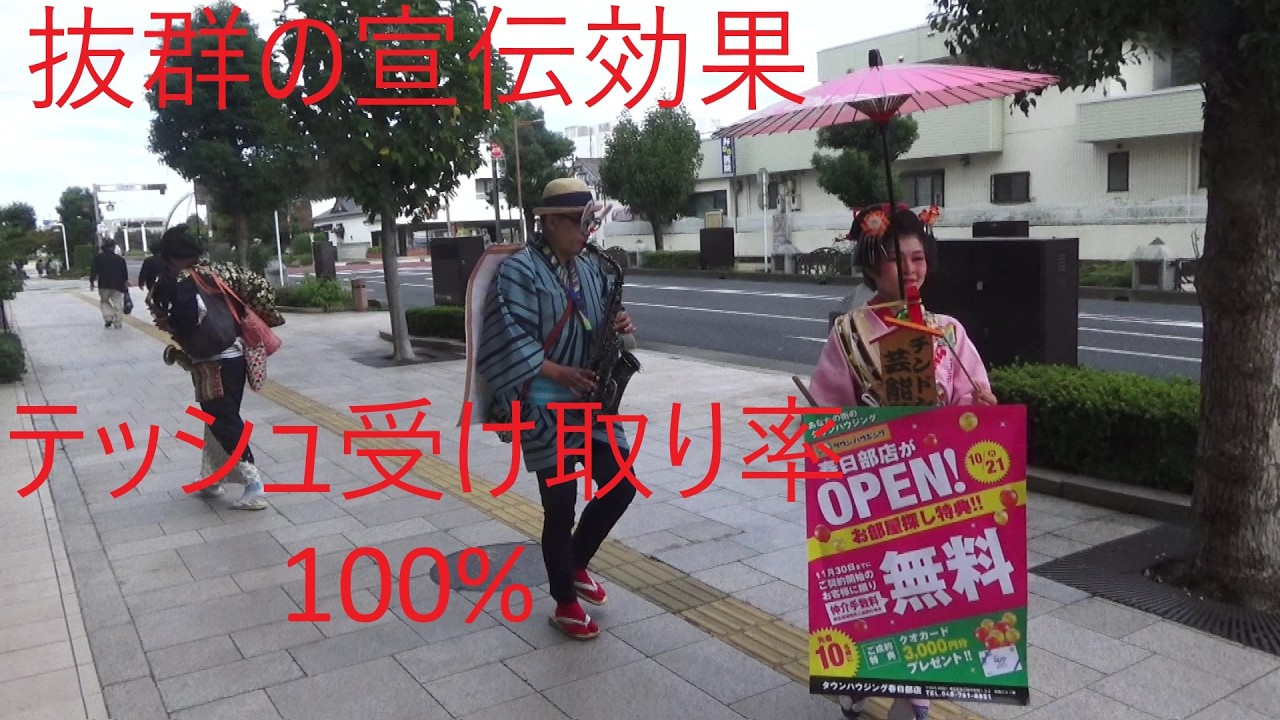 春日部市内をチンドン屋が行くので追跡してみた　（この動画は案件ではございません　この動画の配信者はタウンハウジング様やチンドン芸能社様などの関係者の方からは一切のご依頼や報酬を受けてはおりません）