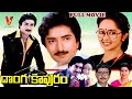 DONGA KAPURAM FULL TELUGU MOVIE KALYANA CHAKRAVARTHY RAJANI V9 VIDEOS