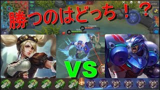 【２人実況】最強の矛 VS 最強の盾 戦わせてみた！【モバイルレジェンド・モバレ】＜なっとうカレー＞ライラ・ジェイソン