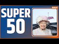 Super 50: Top Headlines This Morning | LIVE News in Hindi | Hindi Khabar | September 09, 2022