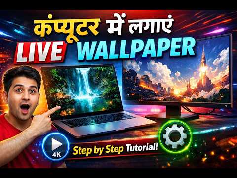 How to set Live Wallpaper on PC or Laptop | कंप्यूटर या लैपटॉप पर लाइव वॉलपेपर कैसे लगाये | 💻