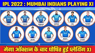 IPL 2022 : Mumbai Indians Playing xi Announced for IPL 2022 | MI Playing XI 2022
