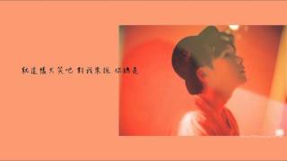 [繁中字] 厲旭 Ryeowook - Like a Star