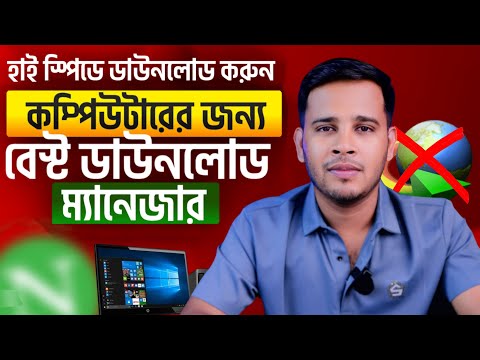 Best Free Download Manager for PC | Neat Download Manager for Computer | Best IDM Alternative