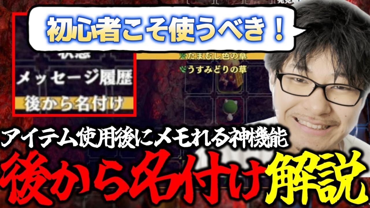 風来のシレン6｜識別がめっちゃ楽になる後から名づけを簡単解説！【#神機能】