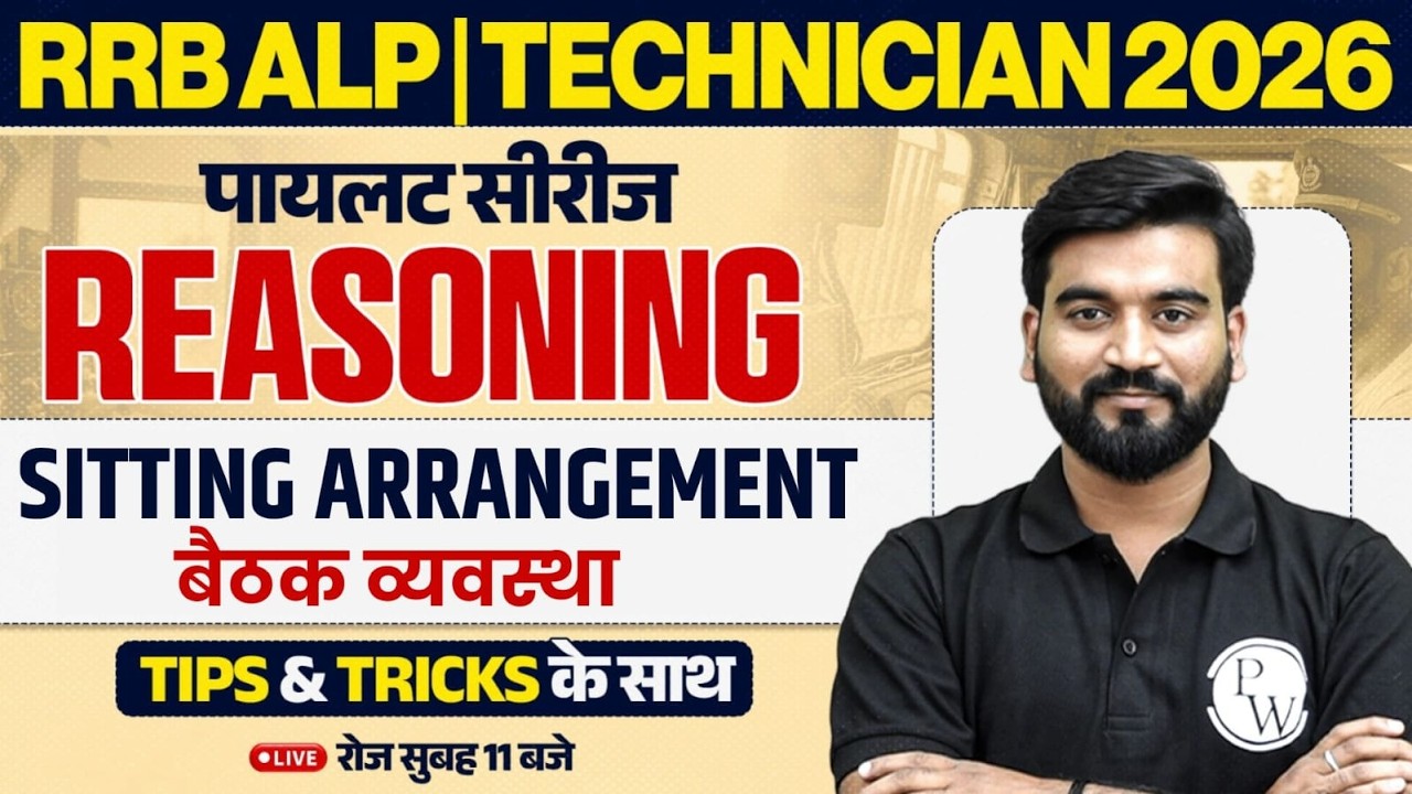 RRB ALP Reasoning Classes 2026 | Sitting Arrangement RRB ALP | Technician Reasoning By Aashu Sir